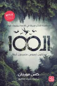 المائة The 100